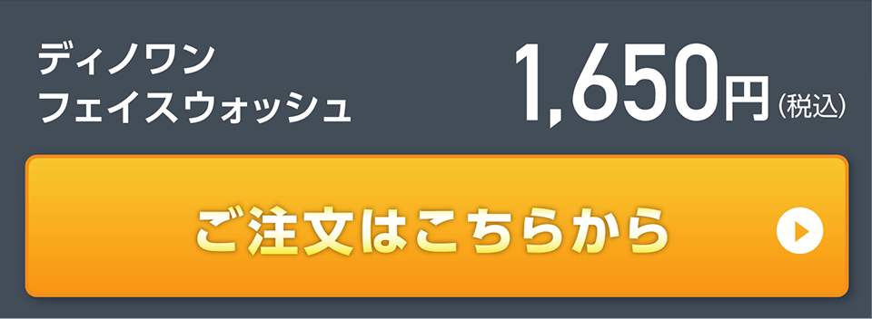 ご注文はこちら