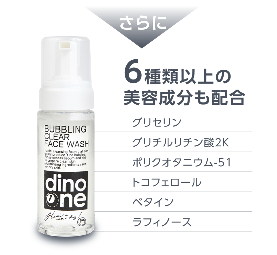 さらに6種類以上の美容成分も配合